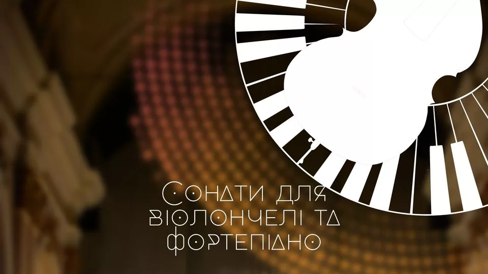 Сонати для віолончелі та фортепіано
