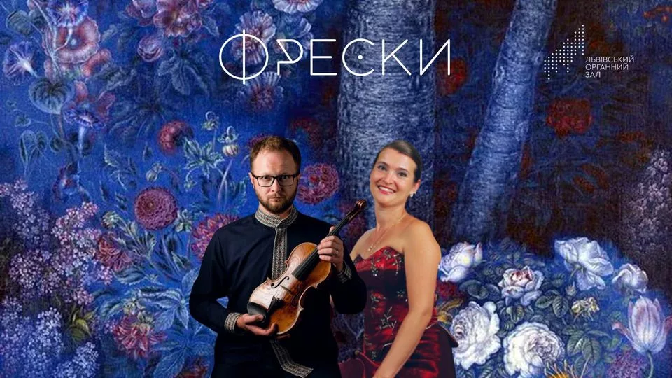 Фрески. Пилатюк. Харечко