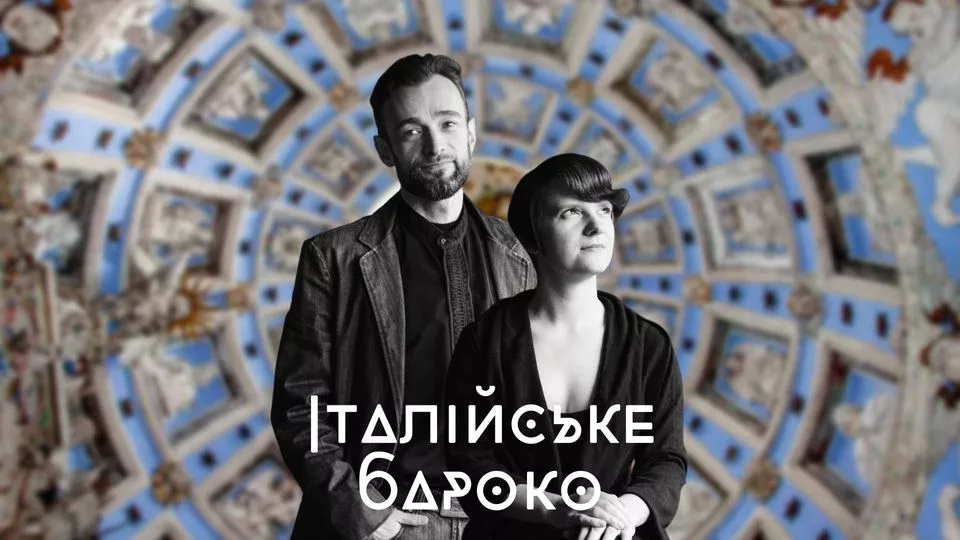 Італійське бароко