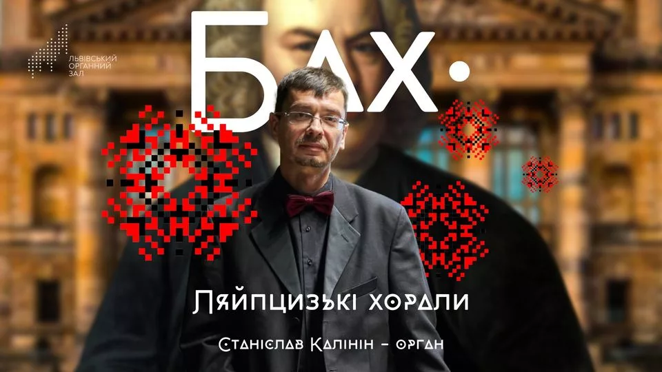 Бах. Ляйпцизькі хорали