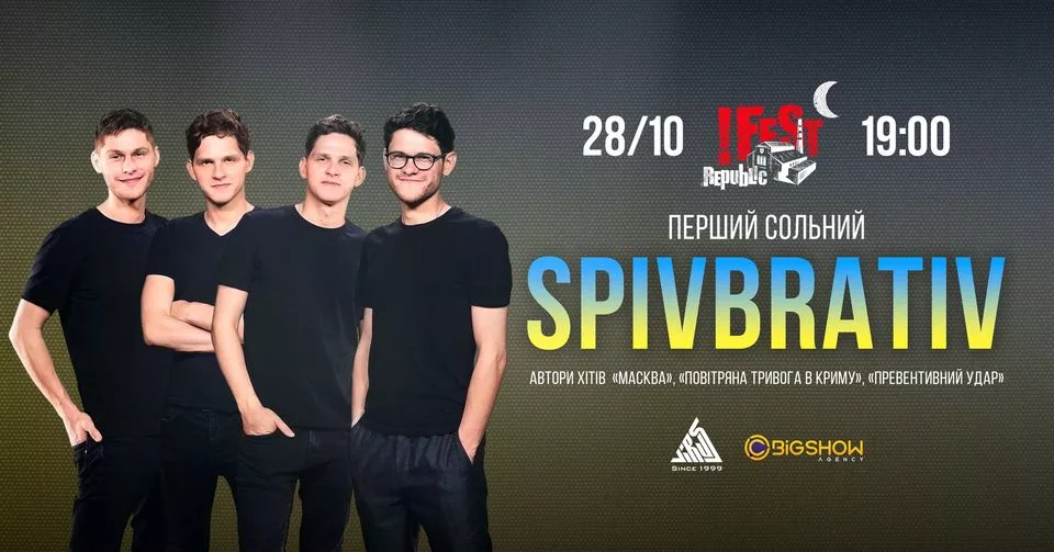 SPIV BRATIV. Перший Сольний / Львів