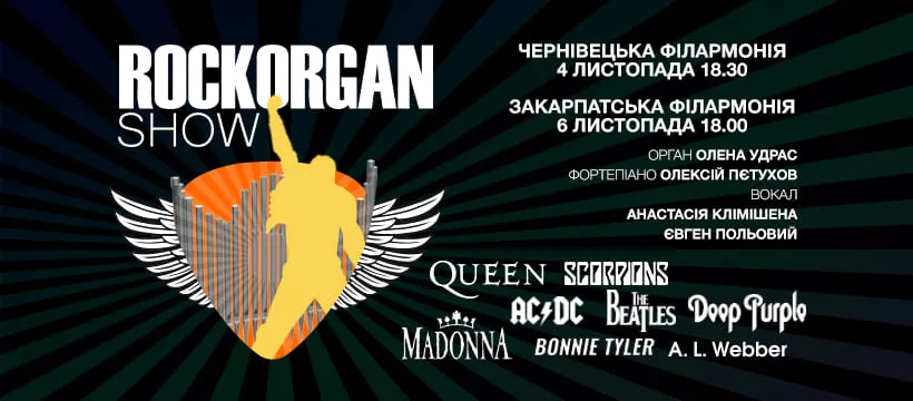 ROCKORGAN Show