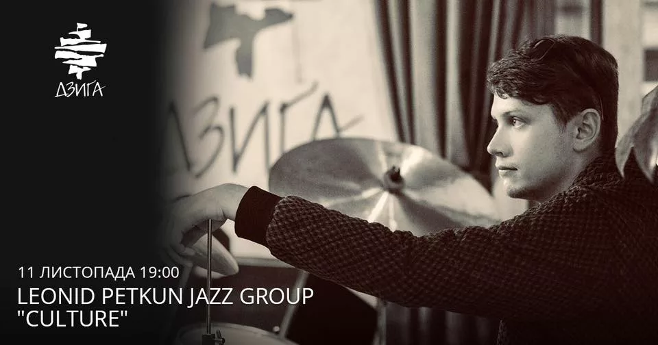 Leonid Petkun Jazz Group "CULTURE"