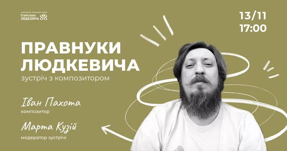 правнуки Людкевича. Іван Пахота