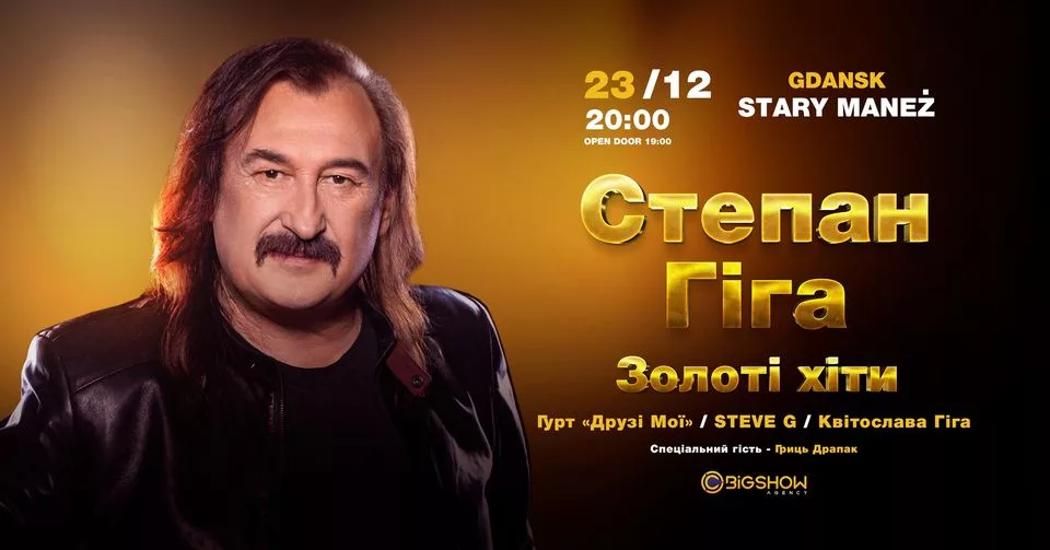 Степан Гіга. Золоті хіти / Гданськ
