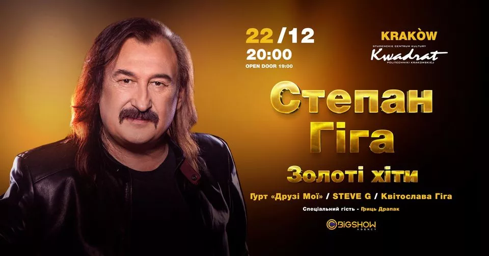 Степан Гіга. Золоті Хіти / Краків