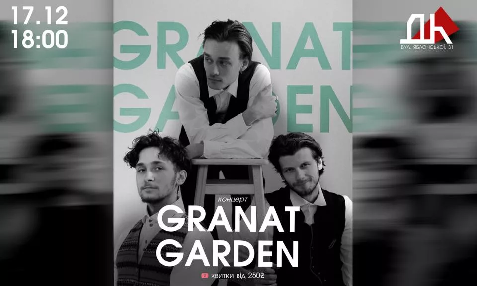 Концерт GRANAT GARDEN в ДК NAZVA