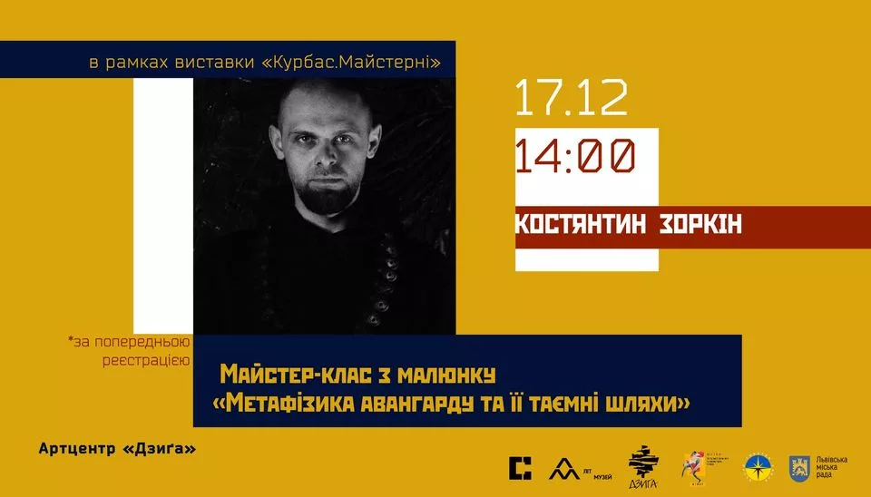 "Метафізика авангарду та її таємні шляхи". МК з малюнку.
