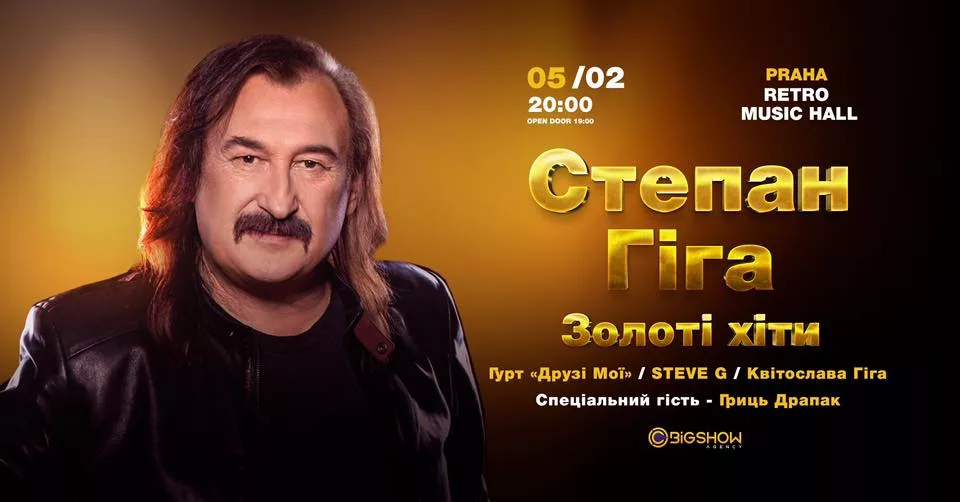 Степан Гіга. Золоті Хіти / Прага