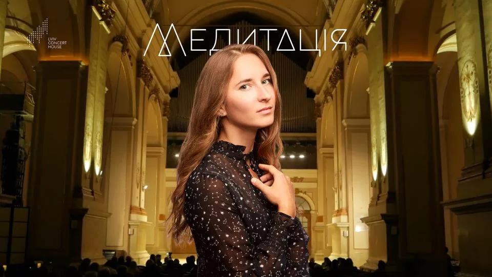 Медитація