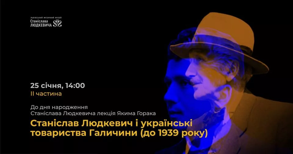 Станіслав Людкевич і українські товариства Галичини. ІІ частина