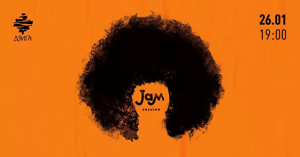 Jam session в Дзизі