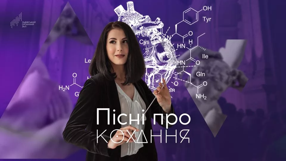 Пісні про кохання