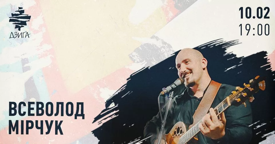 Акустичний концерт Всеволода Мірчука