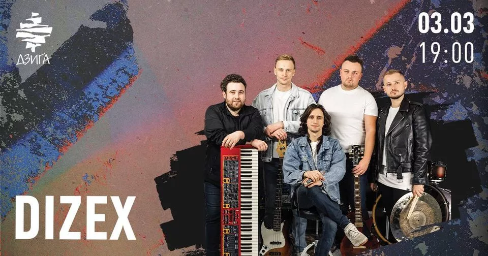 DiZeX концерт в Дзизі