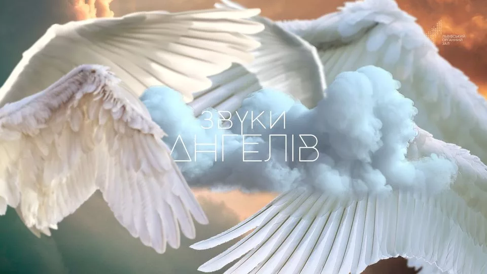 Звуки ангелів. Хор “Гомін”