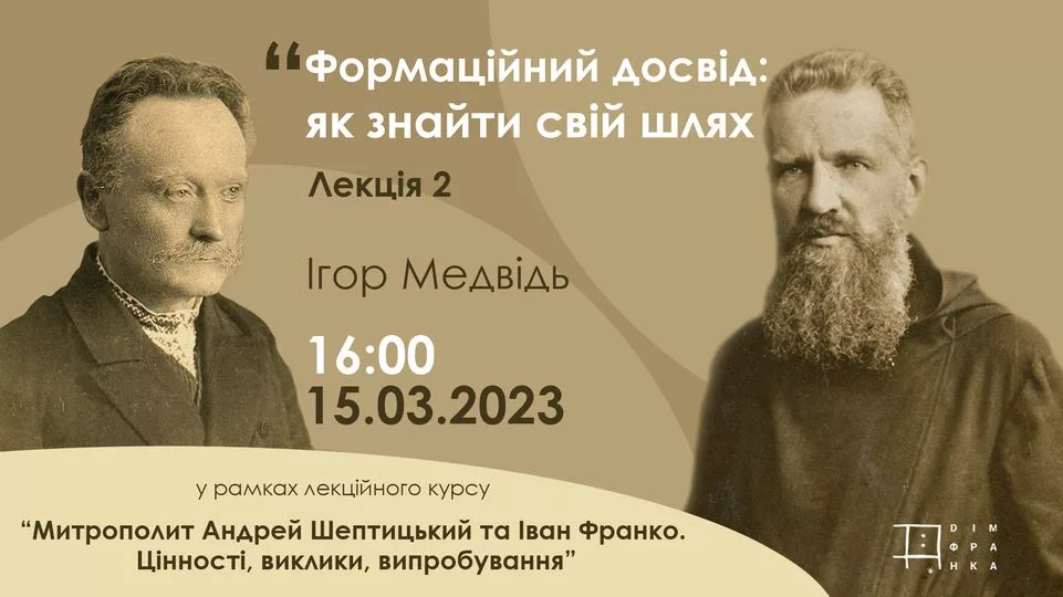 "Митрополит Андрей Шептицький та Іван Франко: Цінності. Виклики. Випробування". Лекція