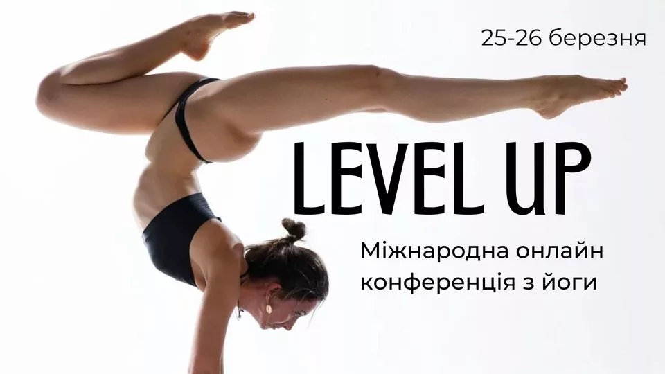Міжнародна онлайн конференція