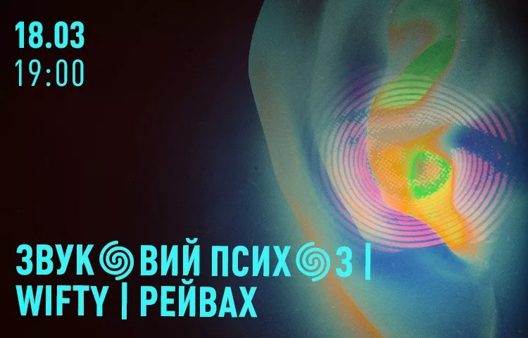 Благодійний концерт Madness invaids Lviv