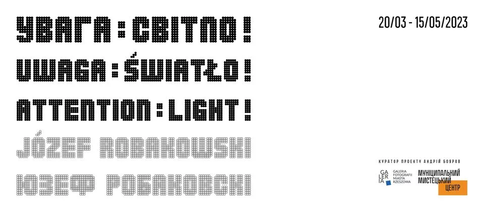 Увага: СВІТЛО! / Attention: LIGHT! / Uwaga: ŚWIATŁO! — Юзеф