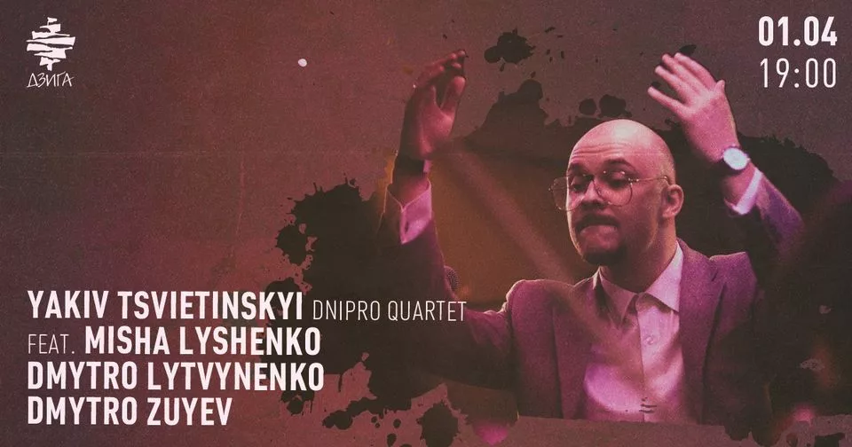 Yakiv Tsvietinskyi Dnipro Quartet feat. Misha Lyshenko, Dmytro Lytvynenko, Dmytro