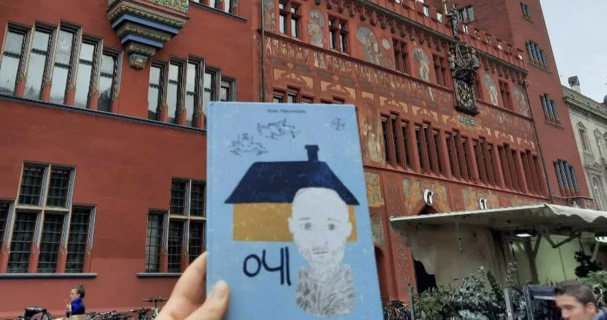 Презентація збірки віршів "Очі" Павліченко Анни