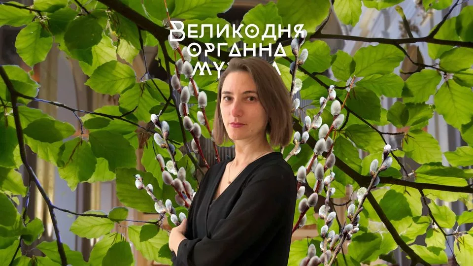 Великодня органна музика