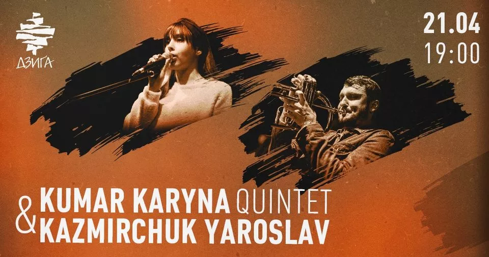 Kumar Karina & Kazmirchuk Yaroslav quintet