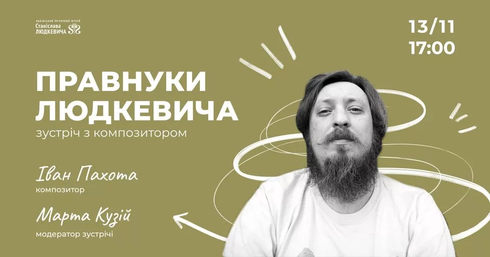 Правнуки Людкевича: зустріч з композитором Іваном Пахотою