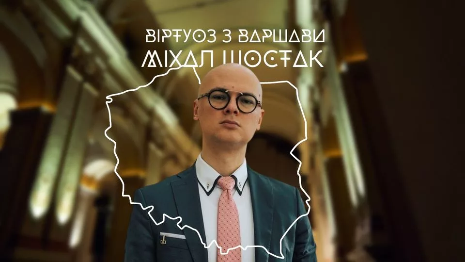Віртуоз з Варшави. Міхал Шостак