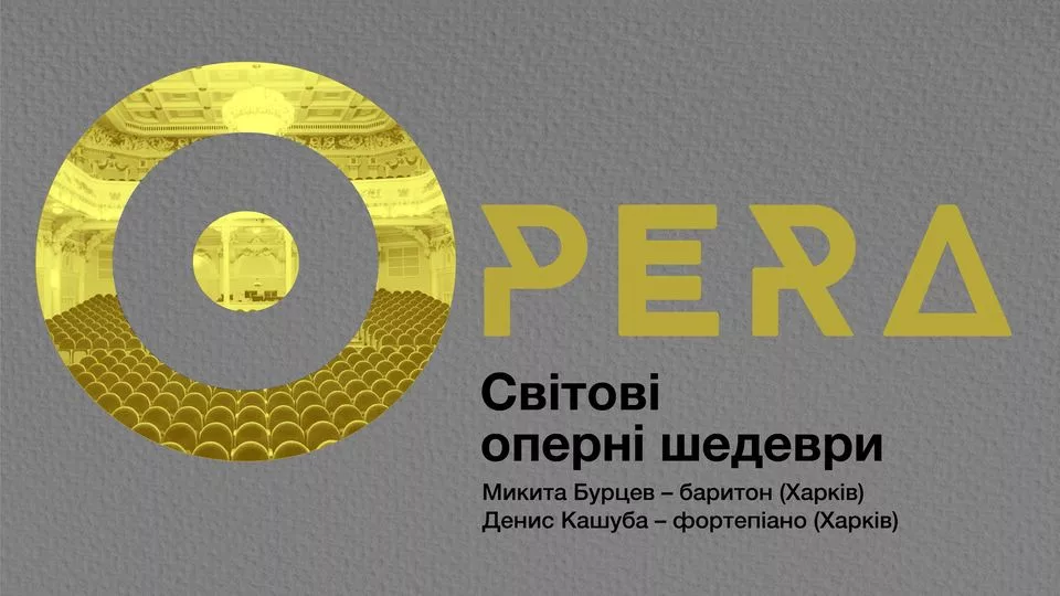 Світові оперні шедеври