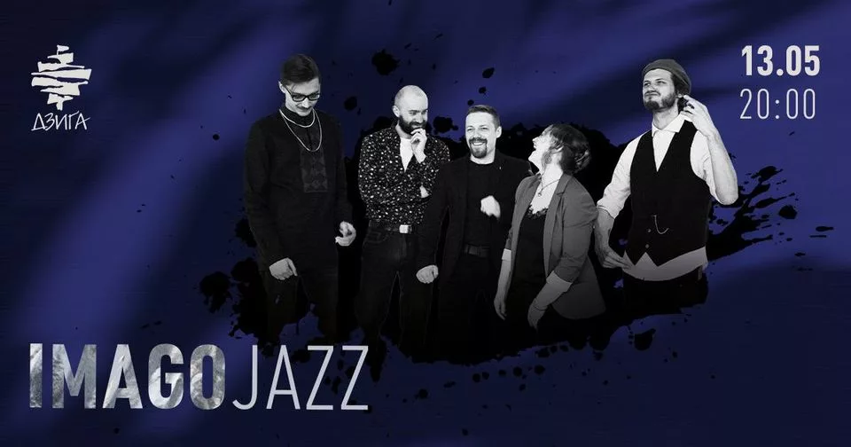 IMAGOjazz / 13 травня / Львів