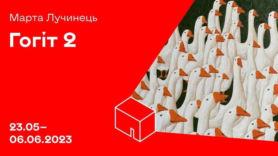Виставка живопису Марти Лучинець "Гогіт 2"