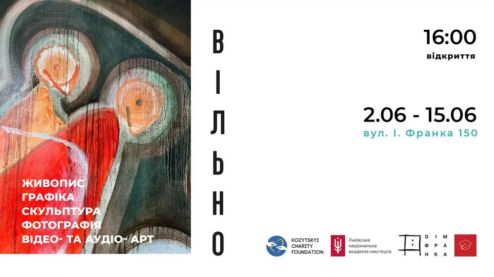Виставка робіт студентів Львівської національної академії мистецтв "Вільно"
