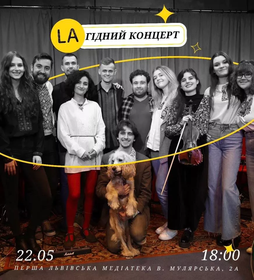 LA_ГІДНИЙ КОНЦЕРТ