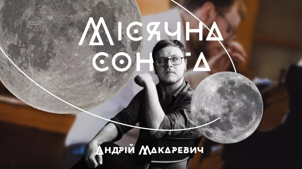 Місячна соната при свічках