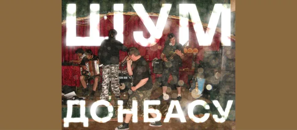Шум Донбасу. Розповідь Олександра Кучинського. — Львівський муніципальний мистецький центр