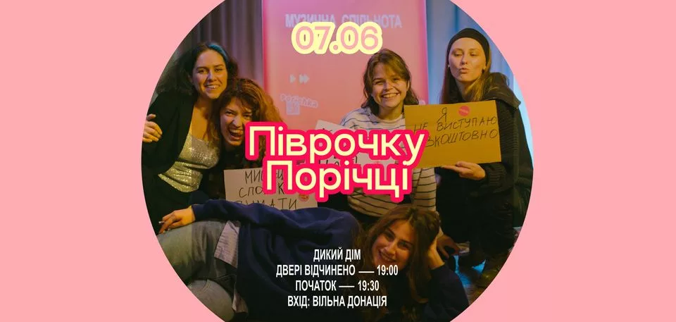 Піврочку Порічці - святковий порічковий двіж