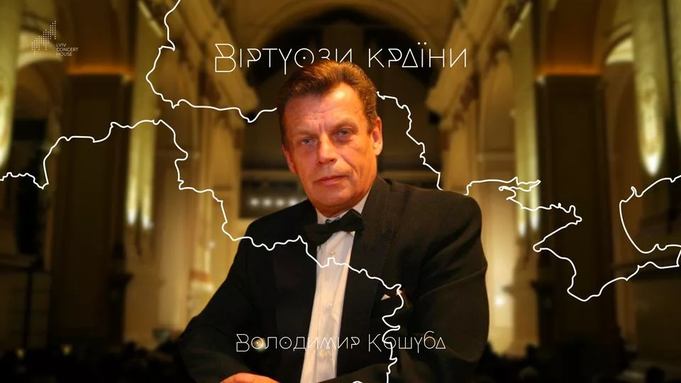 Органні мініатюри
