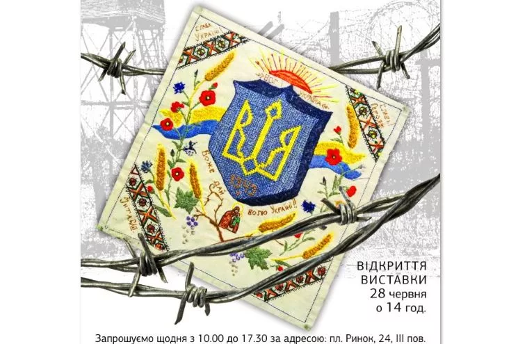 Виставка "Мистецтво Contra Імперія"