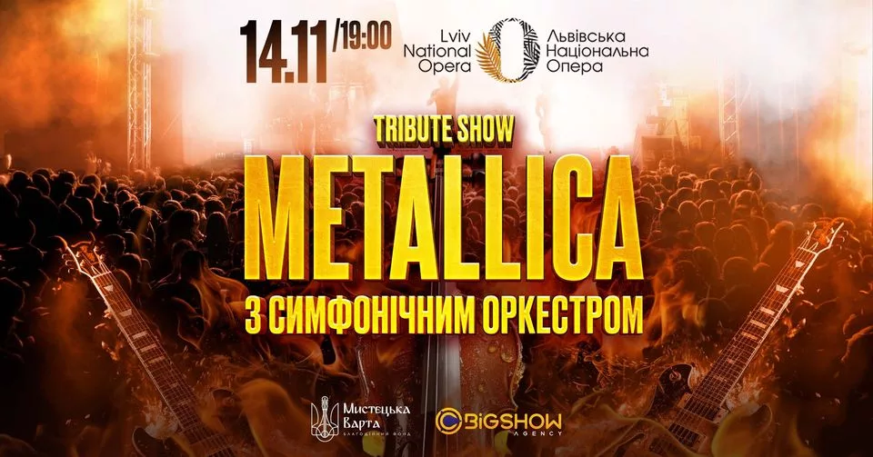 Tribute Show. METALLICA з симфонічним оркестром / Львів