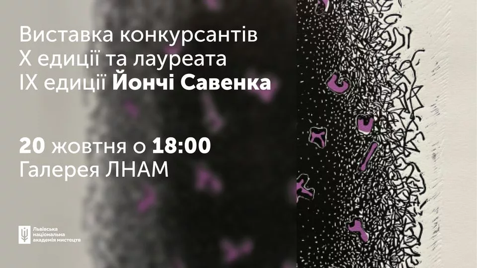 Виставка конкурсантів Х едиції «Індекс імені Маріуша Казани» та лауреата
