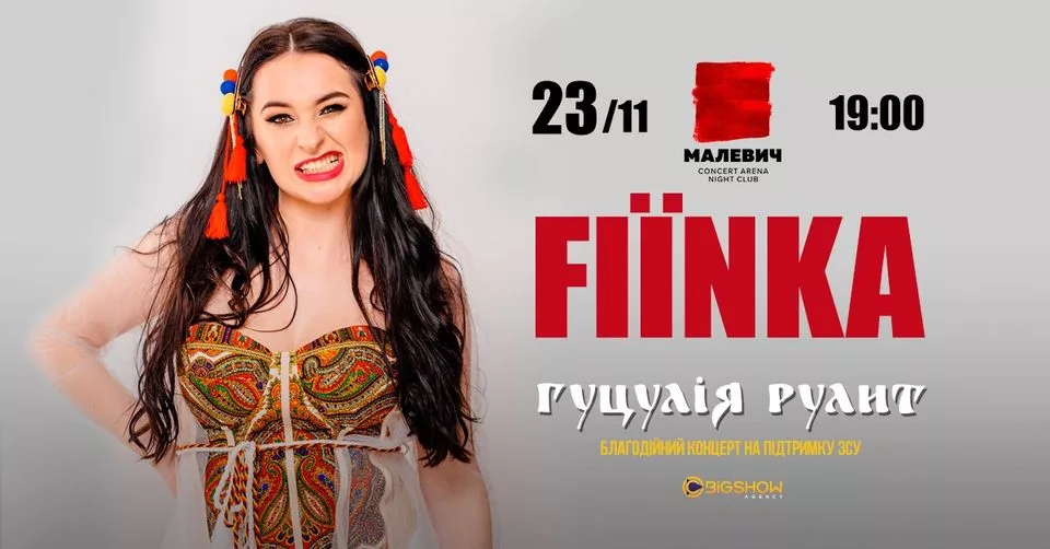 FIÏNKA | Львів