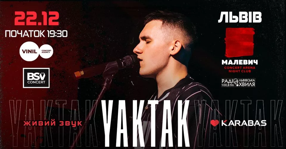YAKTAK | Львів