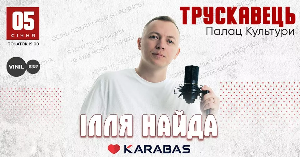 Ілля Найда | Трускавець