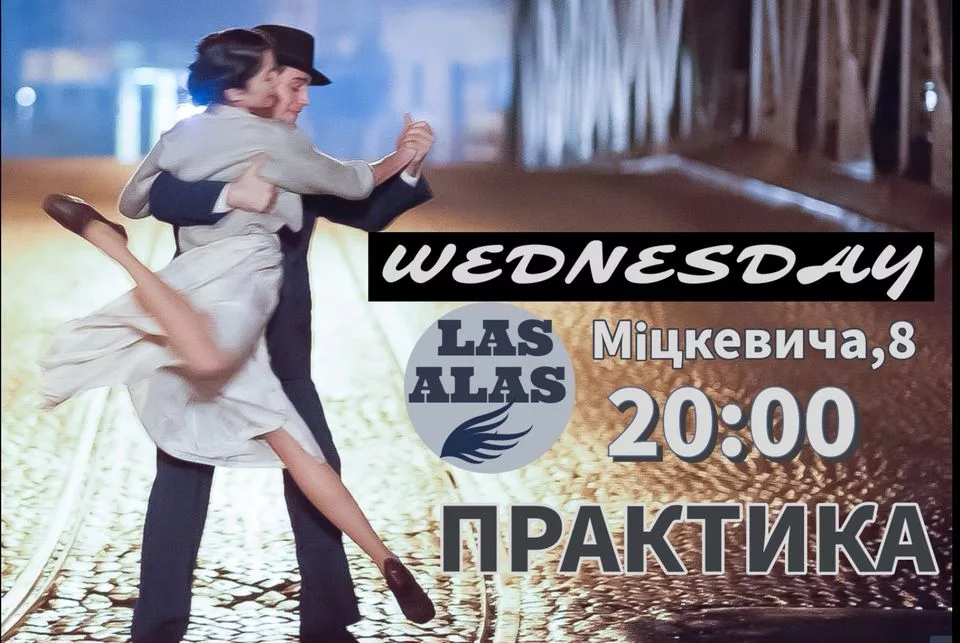 Практика по Середах