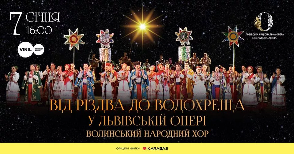 Від Різдва до Водохреща у Львівській Опері