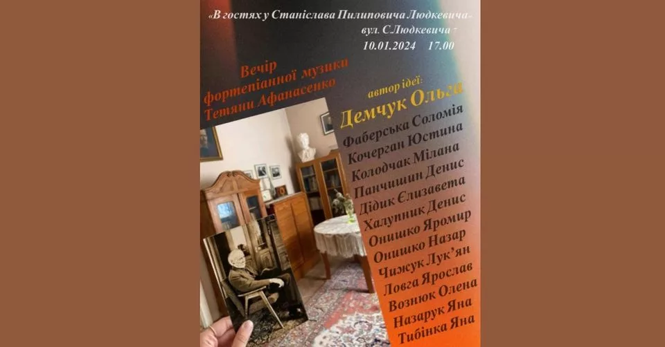 Вечір фортепіанної музики Тетяни Афанасенко