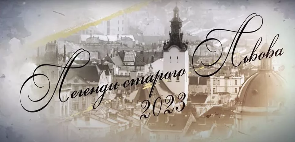 "Кава на Професорській" запрошує на презентацію музичного телефільма «Легенди старого