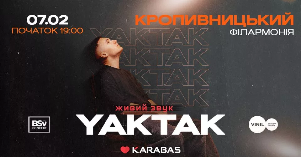 YAKTAK | Кропивницький